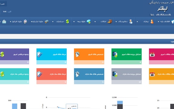 ۷ ویژگی مهم در انتخاب بهترین نرم‌افزار دندانپزشکی | لبخند