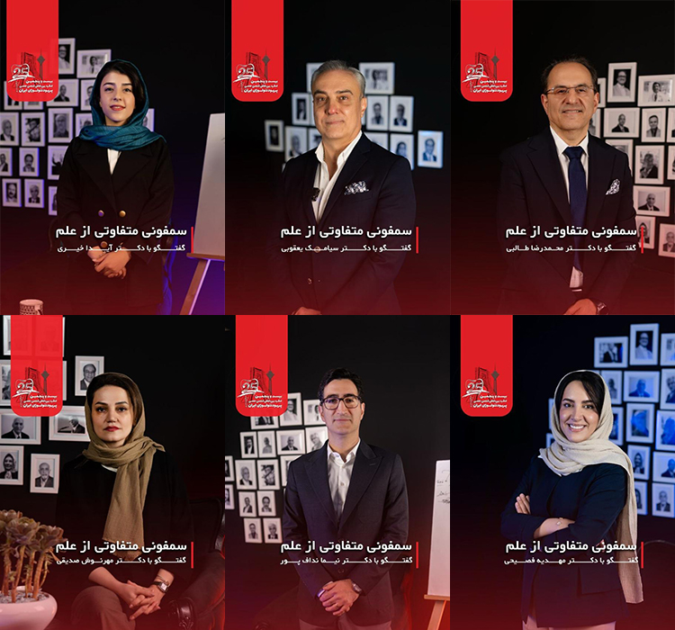 سخنرانان کنگره پریودنتولوژی ۱۴۰۵