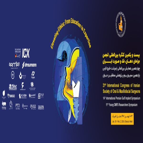کنگره بین المللی انجمن جراحان دهان، فک و صورت ایران