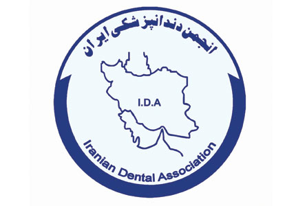 حضور نرم افزار مدیریت دندانپزشکی لبخند در ششمین همایش انجمن دندانپزشکی ایران -فارس مهرماه 94